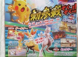 Garchomp, Braixen and Mewtwo Will Join the Fight in Pokkén Tournament