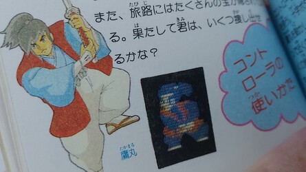 The Mysterious Murasame Castle Famicom Disk System