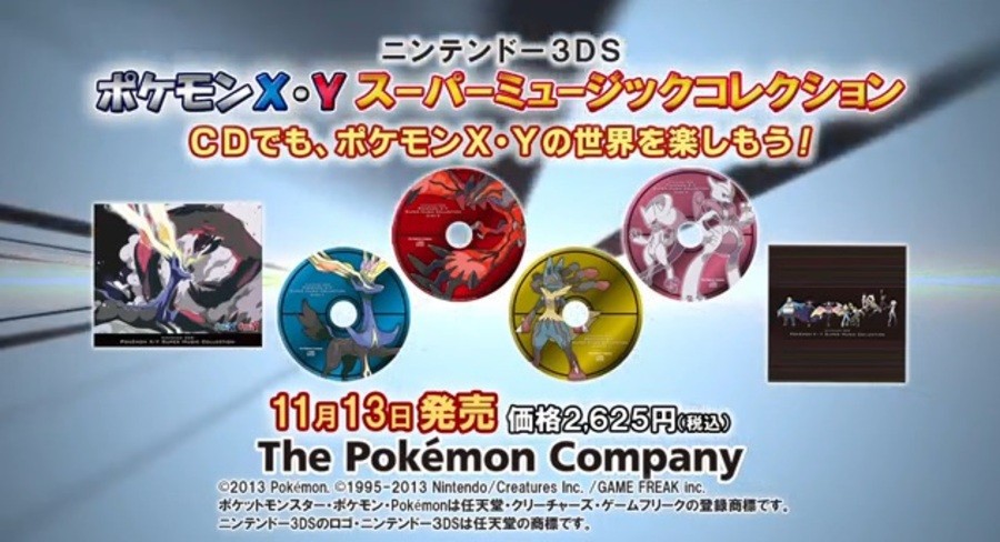 Pokemon X Pokemon Y Super Music Collection Now Available On Itunes Nintendo Life