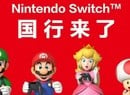 Nintendo Switch To Officially Launch In China Next Week