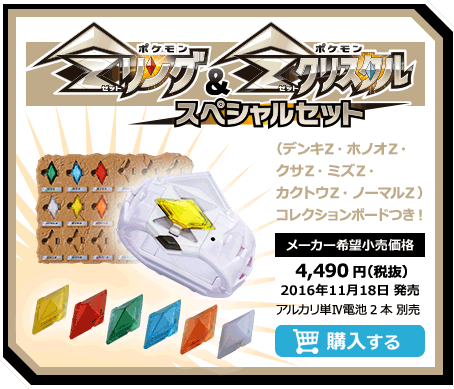 Pokemon Z Ring & Z Crystal Special Set TAKARA JAPAN NEW