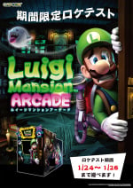 Luigi Mansion Arcade
