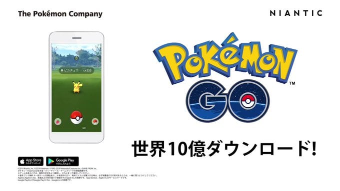 Como baixar Pokémon Go na App Store e Play Store