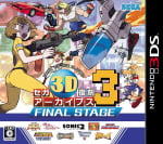 Sega 3D Fukkoku Archives 3: Final Stage (3DS)
