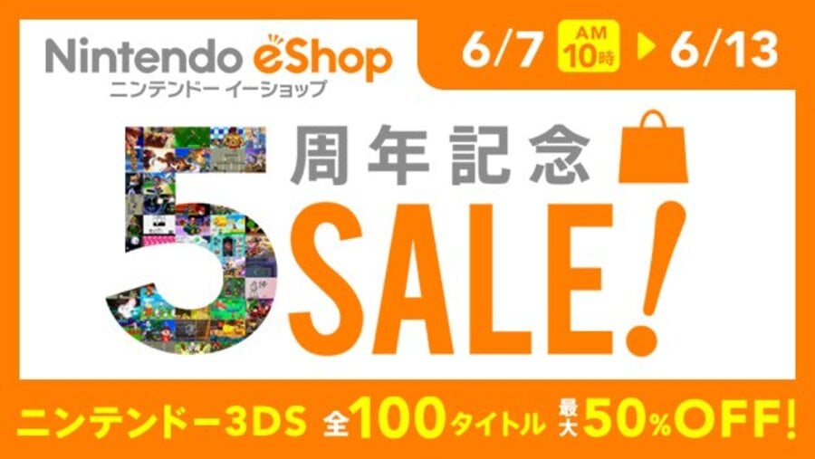 eShop 5th Anniversary Sale