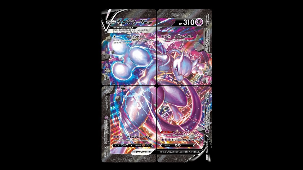 Mewtwo V-Union Special Collection box - Pokemon TCG Codes