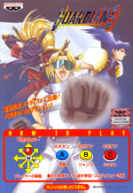 Guardians: Denjin Makai II (Arcade)