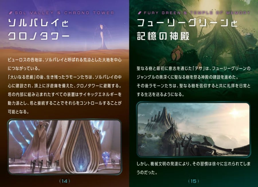 Metroid Prime 4 Beyond Databook