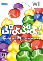 Puyo Puyo! 15th Anniversary Cover