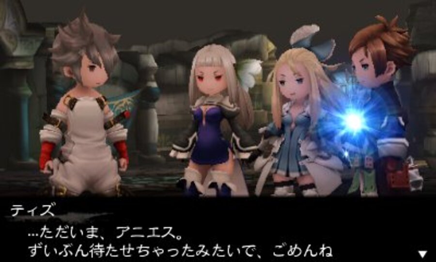 Bravely Second: End Layer