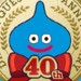 Dragon Quest 40th Anniversary Logo Revealed, Expect "Various Announcements"