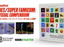 Bitmap Books Flies Past Kickstarter Target for Super Nintendo Visual Compendium