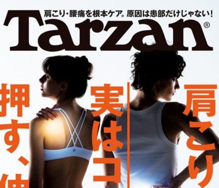 Tarzan Mag