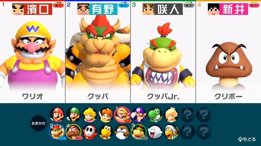 Has Nintendo Accidentally Revealed The Entire Cast Of Super Mario Party Nintendo Life