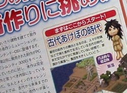 Sim City DS 2 Revealed In Famitsu