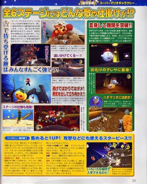 Mario Galaxy In Famitsu