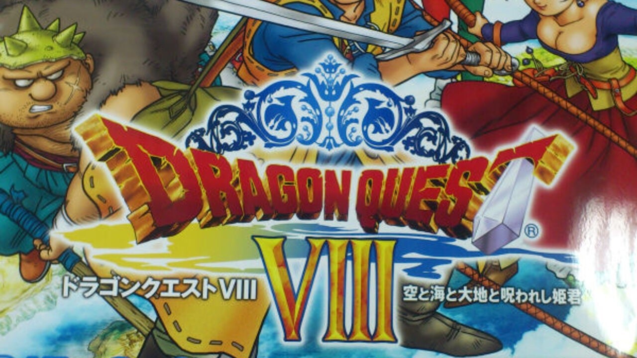 龍Quest VIII促銷海報和屏幕