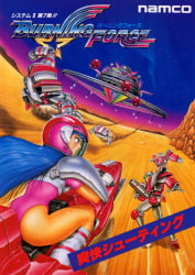 Arcade Archives Burning Force Cover
