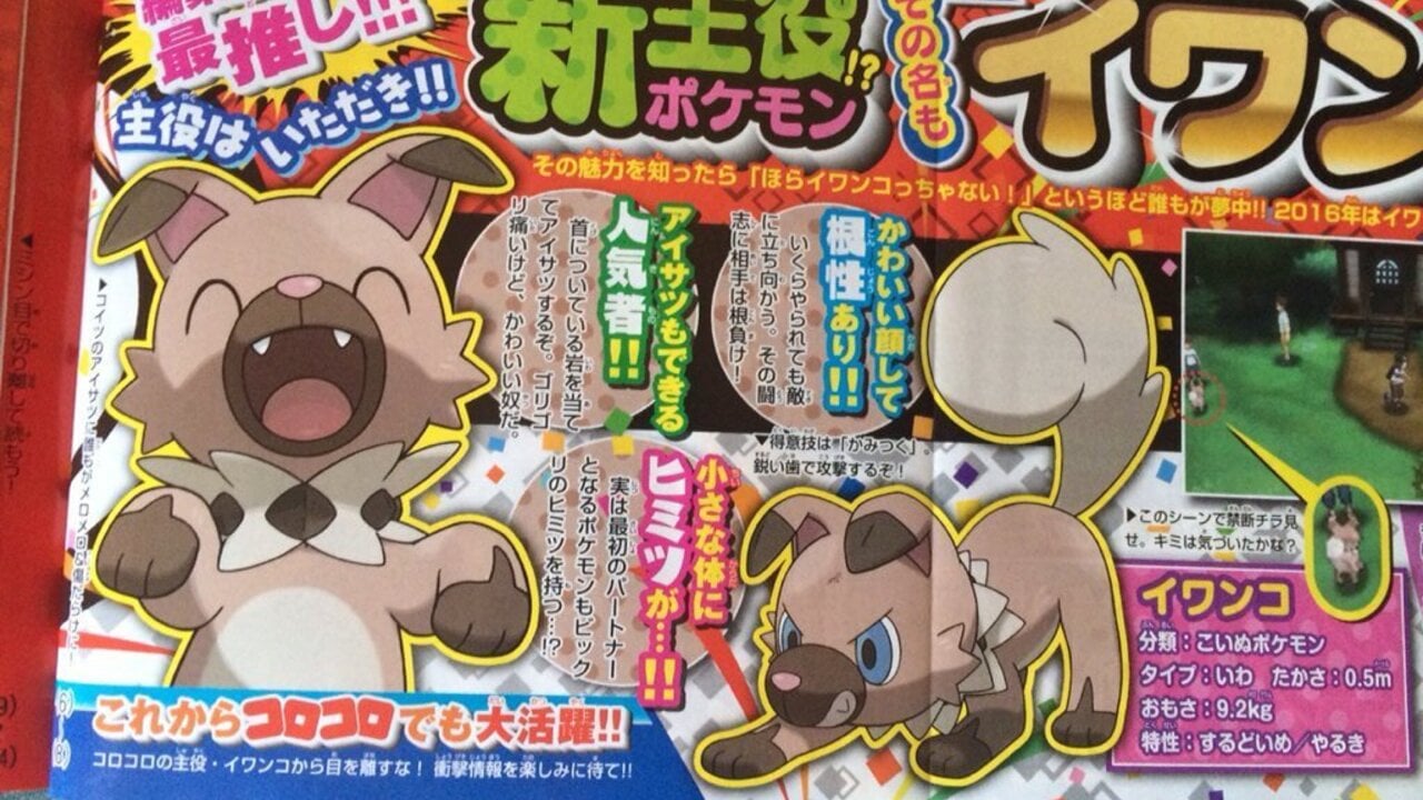 Two New Pokemon And Fresh Zygarde Formes Revealed For Pokemon Sun And Moon Nintendo Life