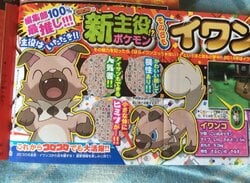 Two New Pokémon and Fresh Zygarde Formes Revealed for Pokémon Sun and Moon