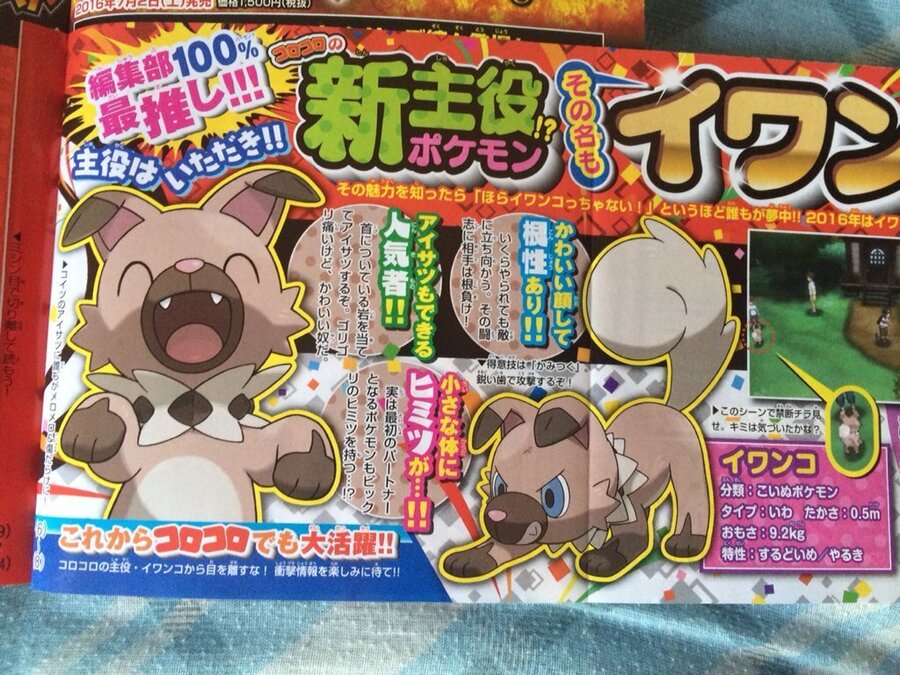 Two New Pokemon And Fresh Zygarde Formes Revealed For Pokemon Sun And Moon Nintendo Life