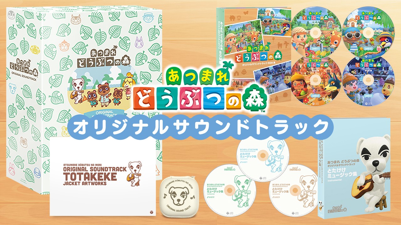 任天堂、美しい『どうぶつの森』サウンドトラック コレクションを発表