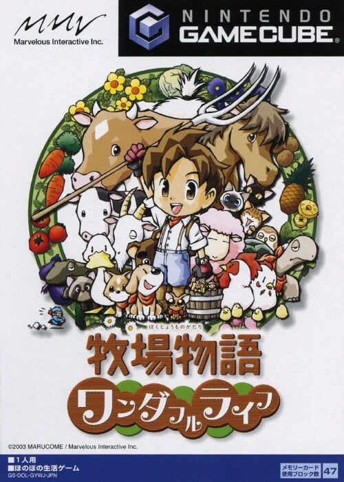 Harvest Moon: A Wonderful Life Japan