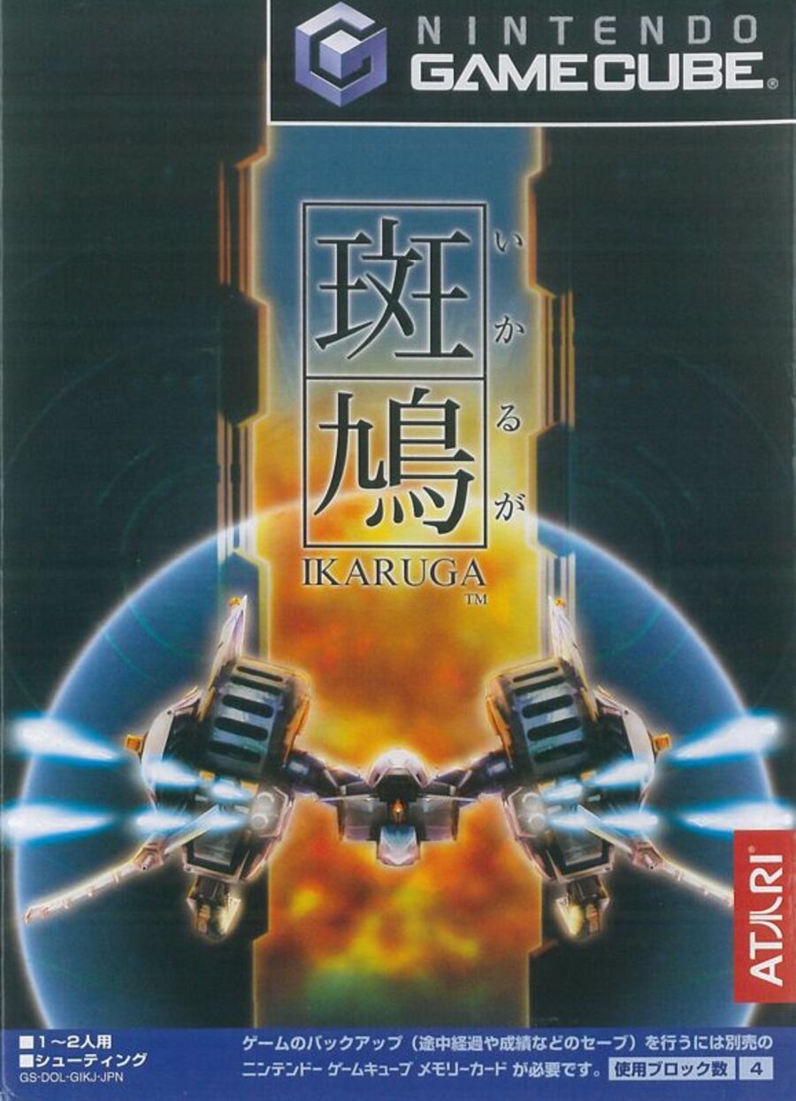 Ikaruga - Japan