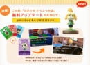 Autumn Animal Crossing: New Leaf Update To Bring amiibo Figure And Card Support