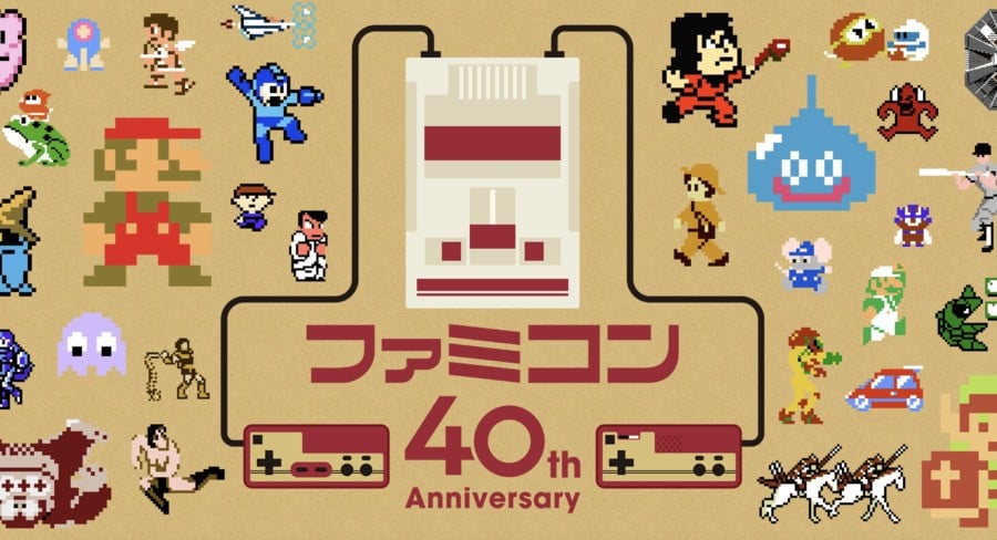 Famicom 40th 1