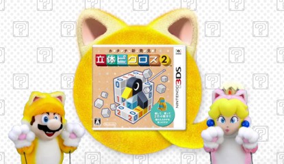 Picross 3D Sequel is Heading to the 3DS in Japan, Includes amiibo Support