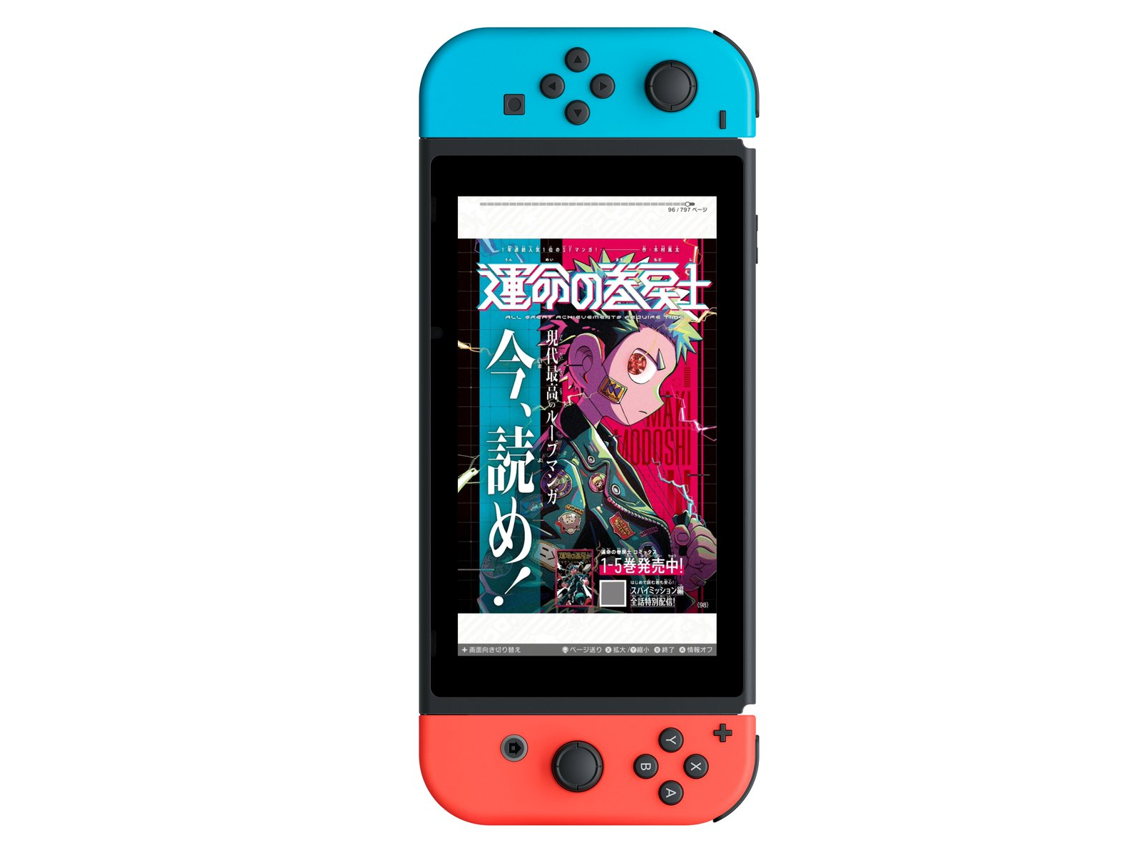 Switch Manga Reader