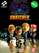 SD Snatcher (MSX)