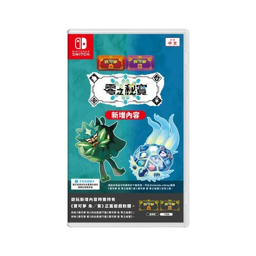 Pokemon Scarlet and Violet Expansion Pass: The Hidden Treasure of Area Zero  - Nintendo Switch | Nintendo | GameStop