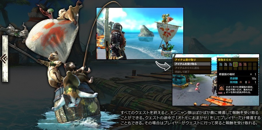 Monster Hunter 4 Felyne4