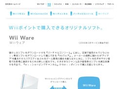 Japanese WiiWare Site Now Live