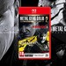 Metal Gear Solid: Master Collection Vol. 2 Switch And Switch 2 Physical Version Download Requirements Revealed