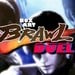 Poll: Box Art Brawl: Duel - Resident Evil: The Darkside Chronicles