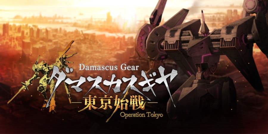 Damascus Gear Operation Tokyo