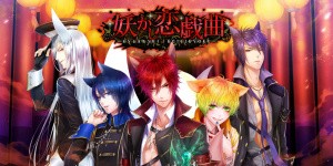Ayakashi Koi Gikyoku -Forbidden Romance with Mysterious Spirit-