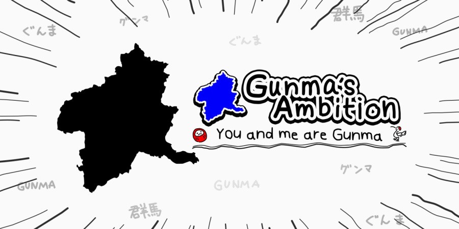 Gunma's Ambition -You and me are Gunma-