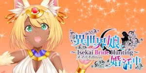異世界娘と婚活中 ～ Isekai Bride Hunting ～ Meir Edition