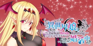 - Isekai Bride Hunting - 異世界娘と婚活中 Chartier Edition