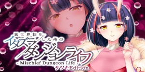- Mischief Dungeon Life - 異世界転生した俺のイタズラダンジョンライフ Satsuki Edition