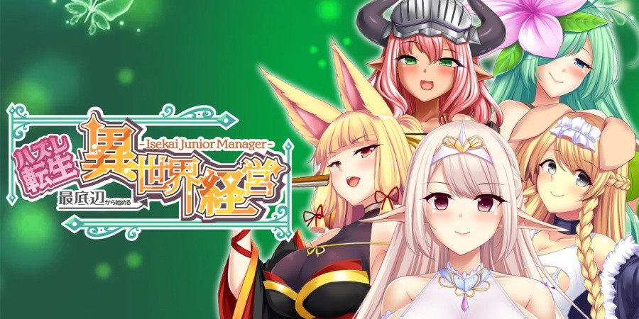 - Isekai Junior Manager - ハズレ転生:最底辺から始める異世界経営