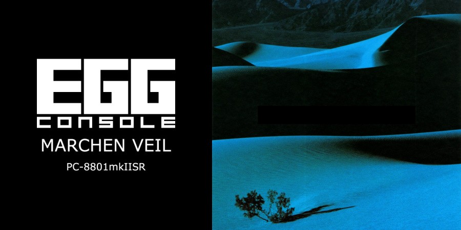 EGGCONSOLE Marchen Veil PC-8801mkIISR