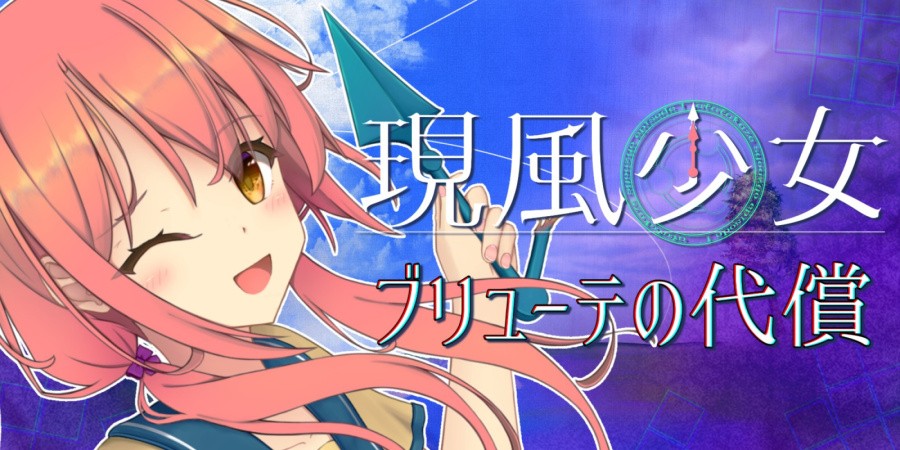 Girl Like A Dreaming - Flowering Sacrifice -