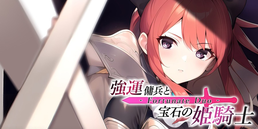 - Fortunate Duo - 強運傭兵と宝石の姫騎士