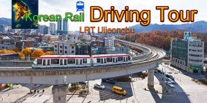 Korean Rail Driving Tour - LRT Uijeongbu