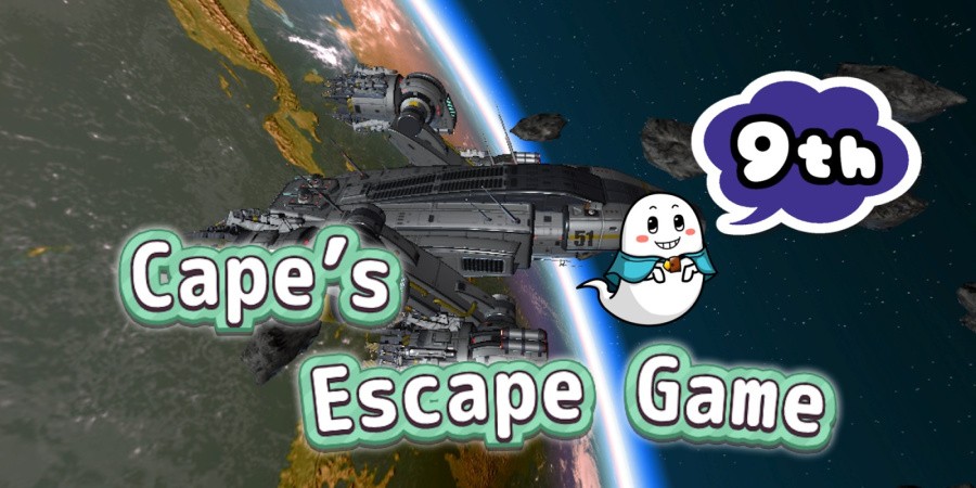 Cape's Escape Game 9th Room